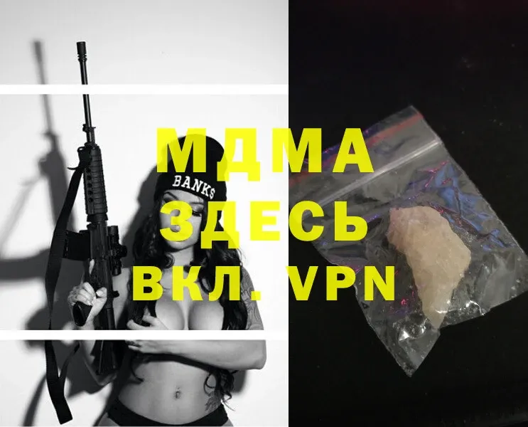 MDMA молли  Буинск 