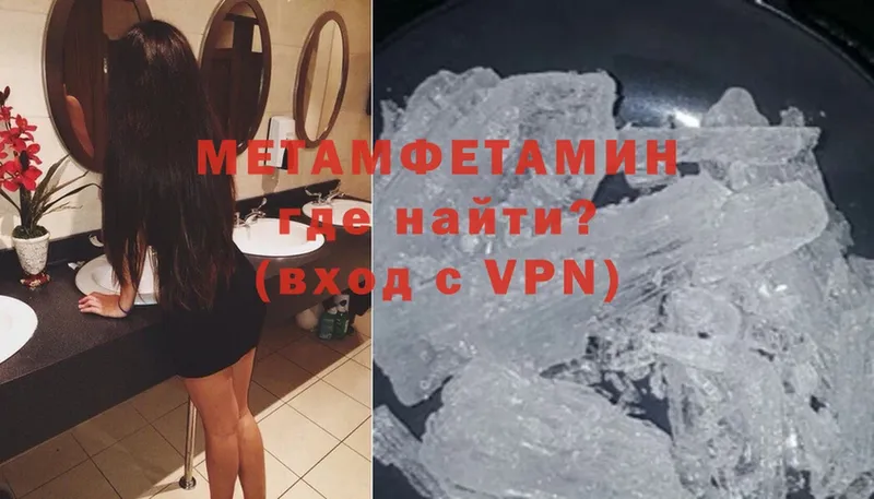 МЕТАМФЕТАМИН Methamphetamine  дарнет шоп  Буинск 